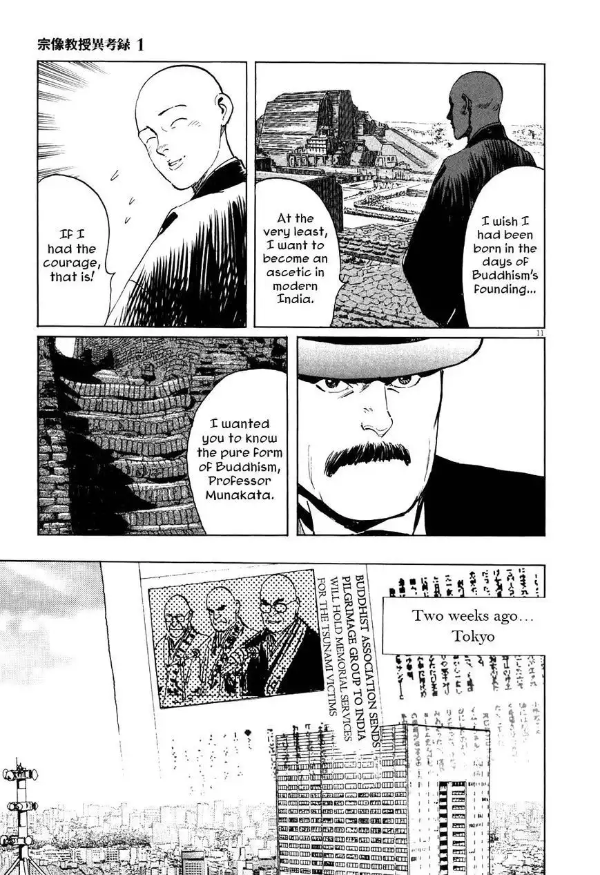 Munakata Kyouju Ikouroku Chapter 4 11